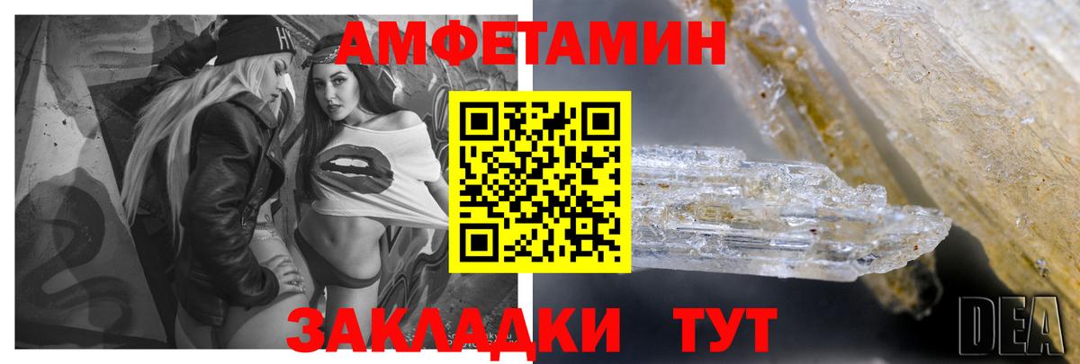 АМФЕТАМИН Premium Тамбов