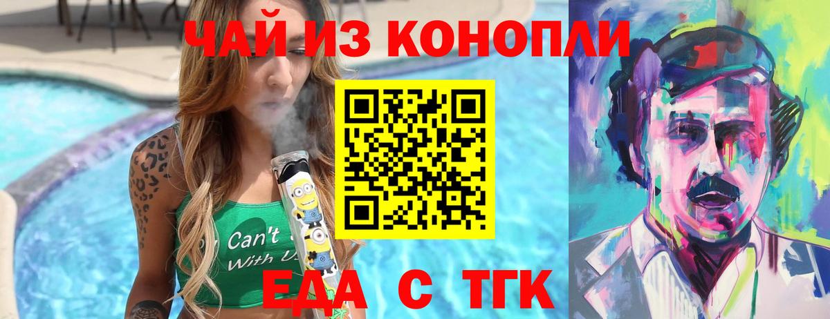 Тамбов  Печенье с ТГК марихуана  Вход с VPN 
