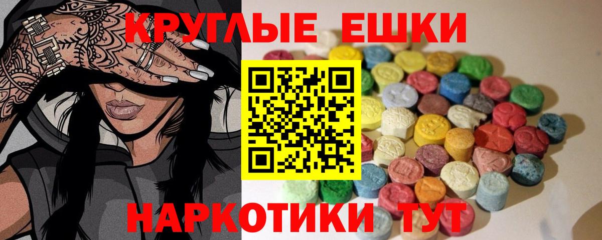 Экстази 250 мг Тамбов