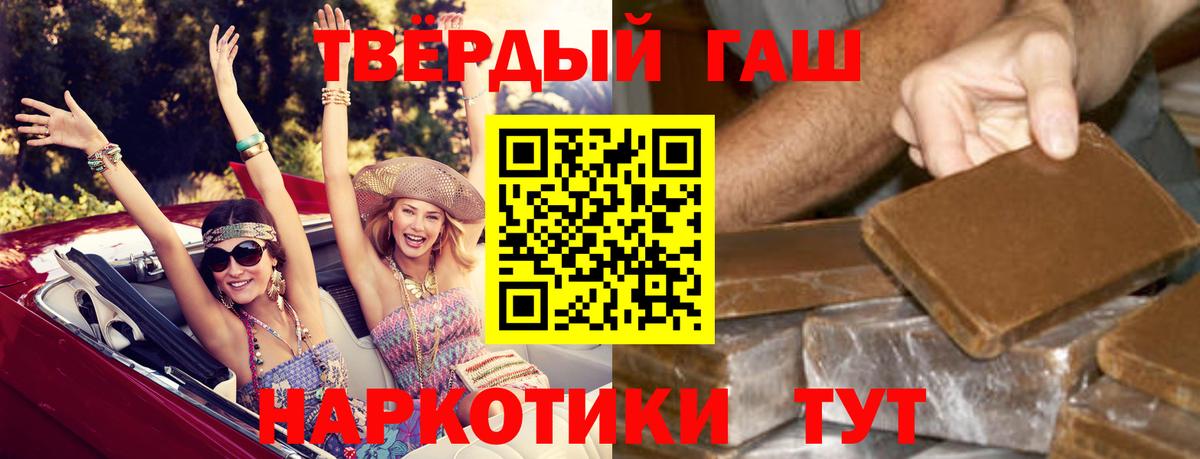 ГАШИШ Ice-O-Lator  Гашиш гарик  Вход с VPN  Тамбов 