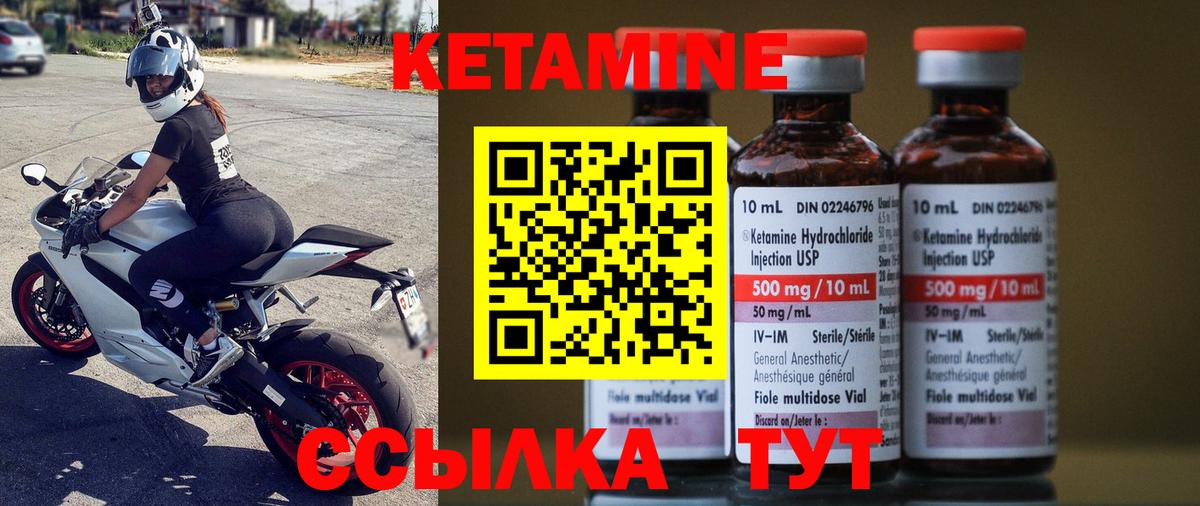 КЕТАМИН VHQ  Вход с VPN  дарк нет Telegram  Кетамин ketamine  Тамбов 