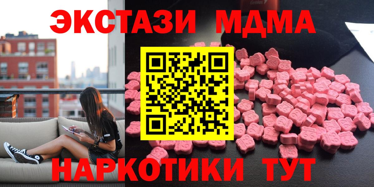 MDMA crystal  MDMA кристаллы  Вход с VPN  Тамбов 