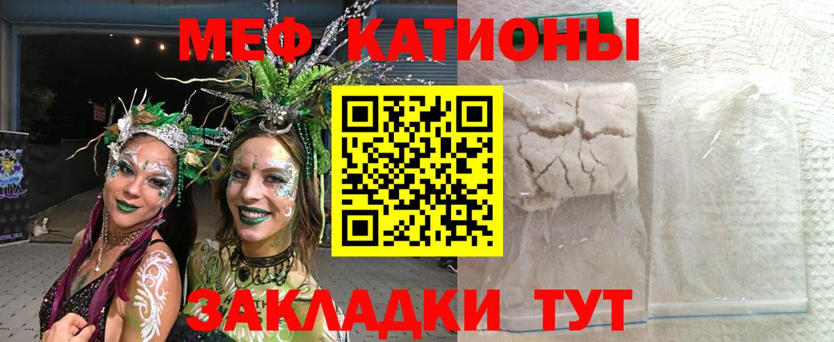 МЯУ-МЯУ мяу мяу  где купить   Меф  МЯУ-МЯУ мяу мяу  Тамбов  Вход с VPN 