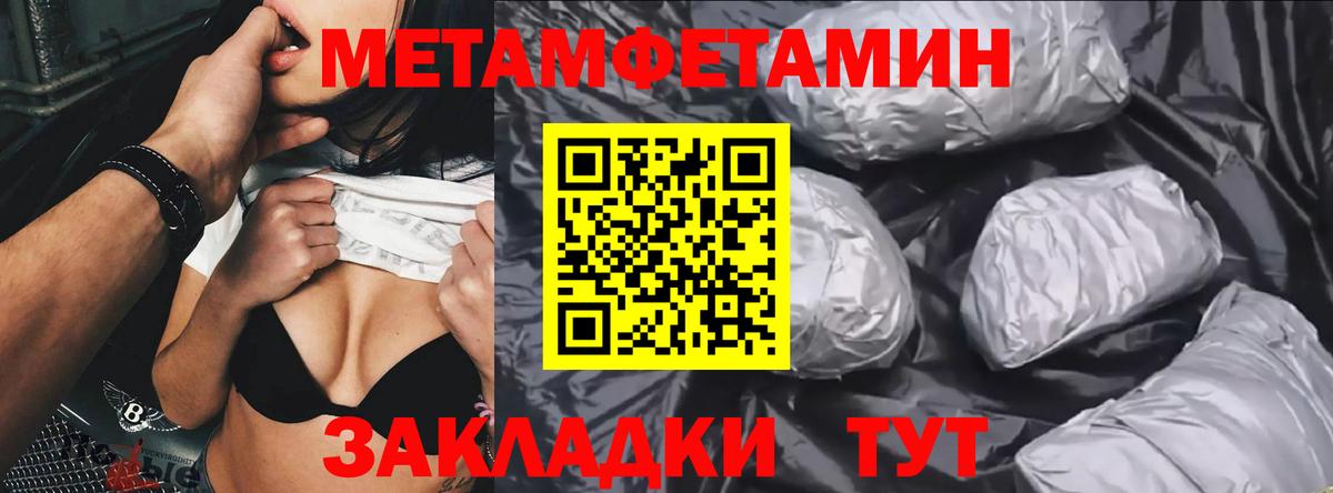 МЕТАМФЕТАМИН Декстрометамфетамин 99.9%  Вход с VPN  Тамбов 