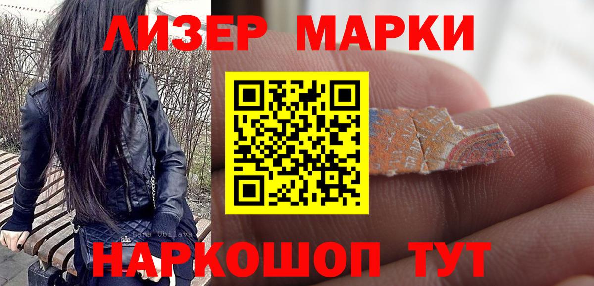 Марки 25I-NBOMe 1,5мг  Марки 25I-NBOMe 1,5мг  Вход с VPN  Марки NBOMe  Тамбов 