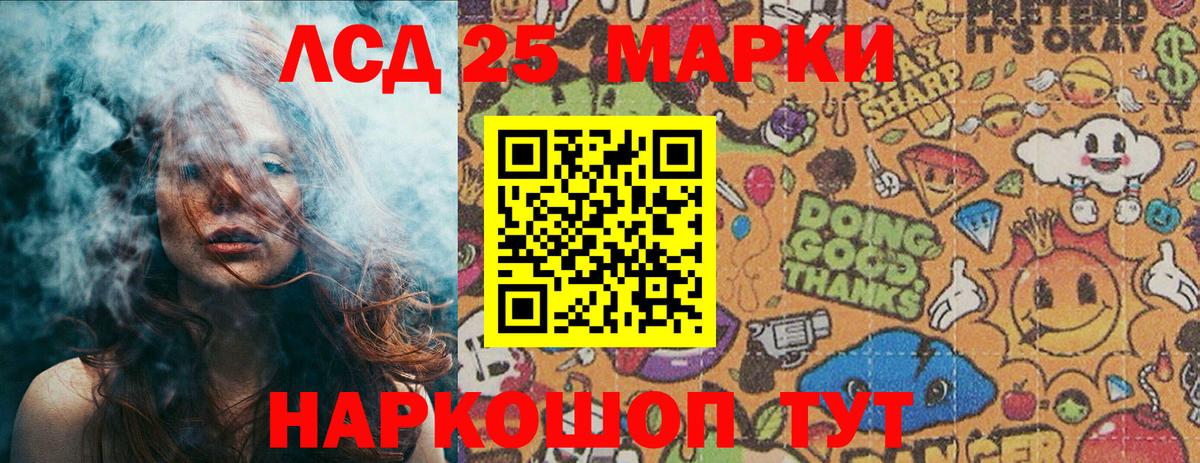 Наркотические марки 1500мкг Тамбов
