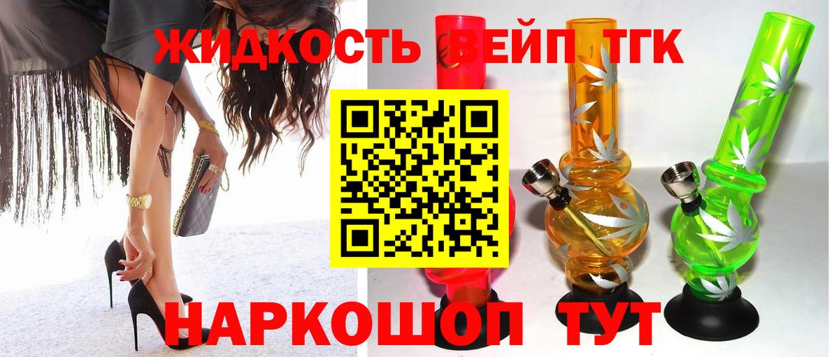 Дистиллят ТГК жижа Тамбов