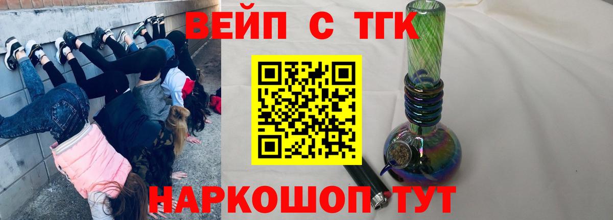 Дистиллят ТГК концентрат  Вход с VPN  ТГК жижа  Тамбов 