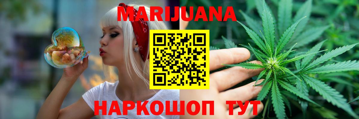 Каннабис Ganja Тамбов